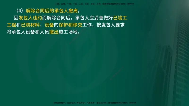 2025监理《控制交通（基础知识）》冲讲（在线版）_监理工程师_2025监理工程师_2025年监理工程师SVIP_2025年监理交通控制SVIP_04-冲刺串讲✿考点强化✿小灶集训_讲义