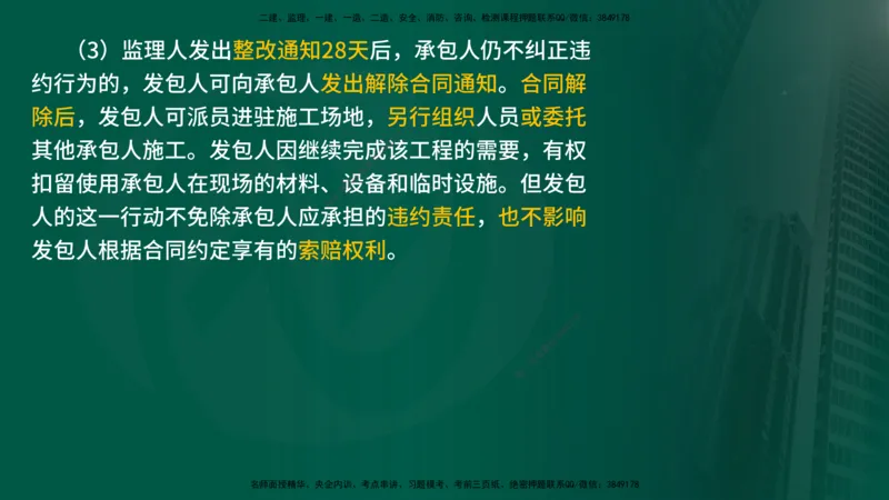 2025监理《控制交通（基础知识）》冲讲（在线版）_监理工程师_2025监理工程师_2025年监理工程师SVIP_2025年监理交通控制SVIP_04-冲刺串讲✿考点强化✿小灶集训_讲义