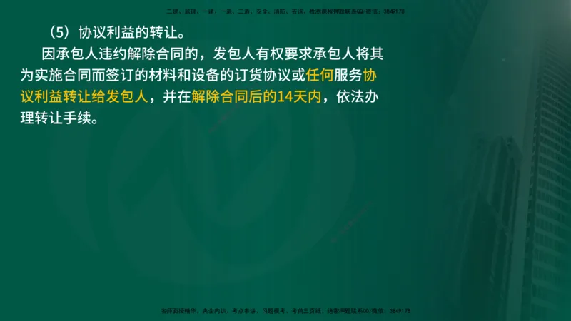 2025监理《控制交通（基础知识）》冲讲（在线版）_监理工程师_2025监理工程师_2025年监理工程师SVIP_2025年监理交通控制SVIP_04-冲刺串讲✿考点强化✿小灶集训_讲义