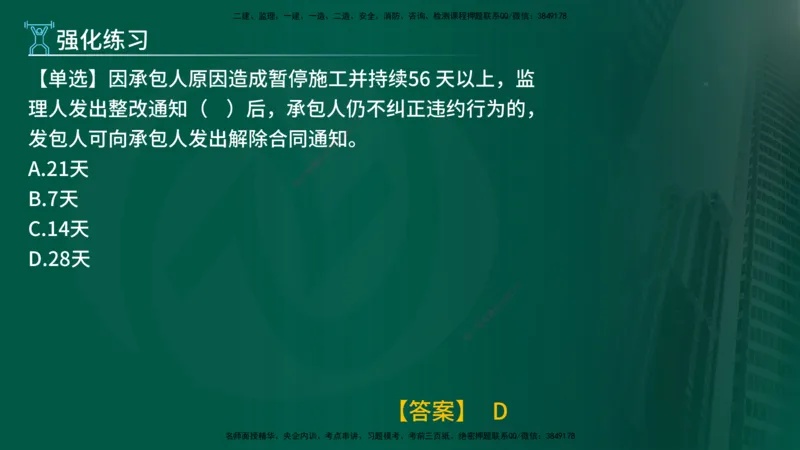 2025监理《控制交通（基础知识）》冲讲（在线版）_监理工程师_2025监理工程师_2025年监理工程师SVIP_2025年监理交通控制SVIP_04-冲刺串讲✿考点强化✿小灶集训_讲义