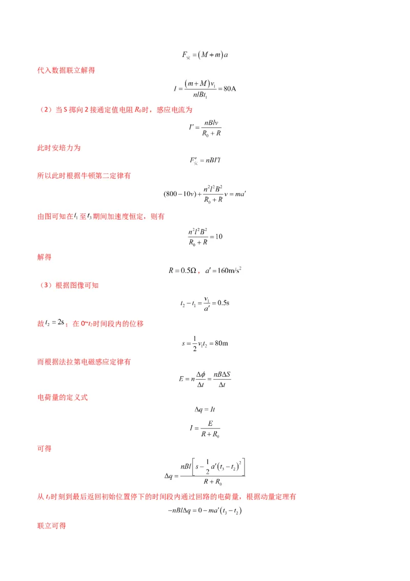专题13电磁感应（计算题）学易金卷：三年（2021-2023）高考物理真题分项汇编（全国通用）（解析版）_2024年4月_其他