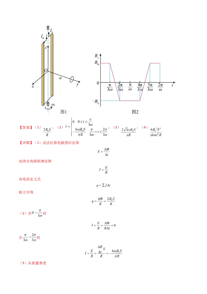 专题13电磁感应（计算题）学易金卷：三年（2021-2023）高考物理真题分项汇编（全国通用）（解析版）_2024年4月_其他