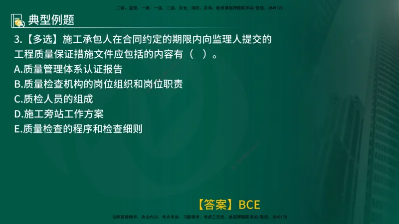 25年《合同管理》第6章讲义（在线版）_监理工程师_2025监理工程师_2025年监理工程师SVIP_2025年监理合同管理SVIP_02-基础精讲✿高端面授✿深度强化