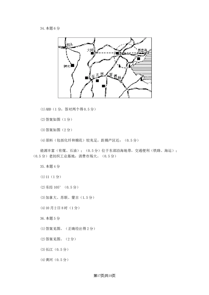 1990年宁夏高考地理真题及答案_地理高考真题试卷_旧1990-2007&middot;高考地理真题_1990-2007&middot;高考地理真题&middot;word_宁夏