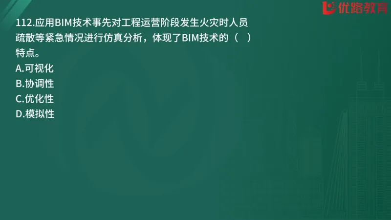 2025监理《监理概论》精题必刷01在线观看_监理工程师_2025监理工程师_2025年监理工程师SVIP_2025年监理概论法规SVIP_03-习题精析✿实战特训✿模考通关