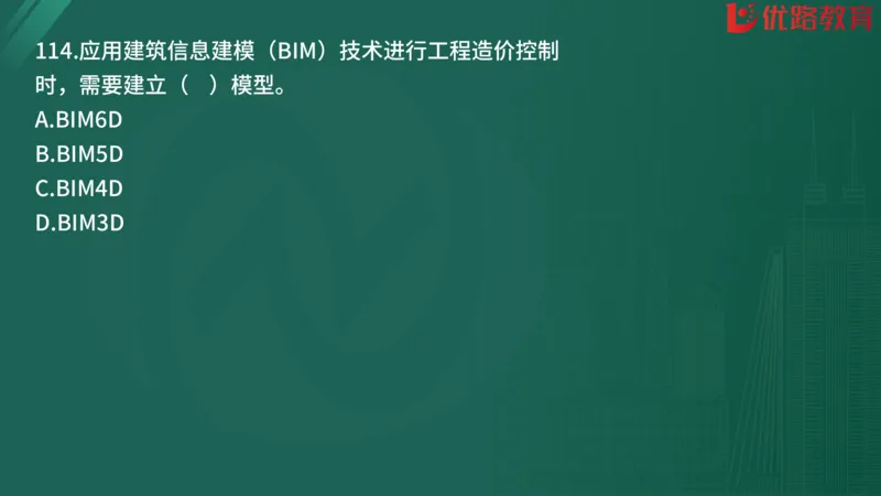 2025监理《监理概论》精题必刷01在线观看_监理工程师_2025监理工程师_2025年监理工程师SVIP_2025年监理概论法规SVIP_03-习题精析✿实战特训✿模考通关