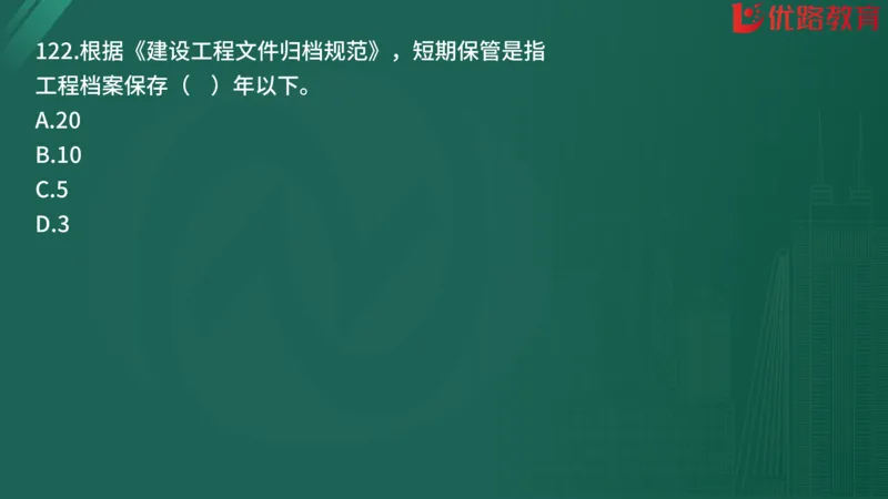 2025监理《监理概论》精题必刷01在线观看_监理工程师_2025监理工程师_2025年监理工程师SVIP_2025年监理概论法规SVIP_03-习题精析✿实战特训✿模考通关