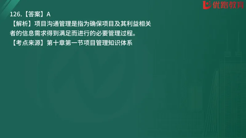 2025监理《监理概论》精题必刷01在线观看_监理工程师_2025监理工程师_2025年监理工程师SVIP_2025年监理概论法规SVIP_03-习题精析✿实战特训✿模考通关