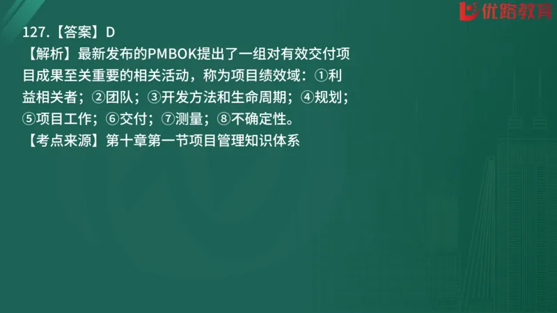 2025监理《监理概论》精题必刷01在线观看_监理工程师_2025监理工程师_2025年监理工程师SVIP_2025年监理概论法规SVIP_03-习题精析✿实战特训✿模考通关