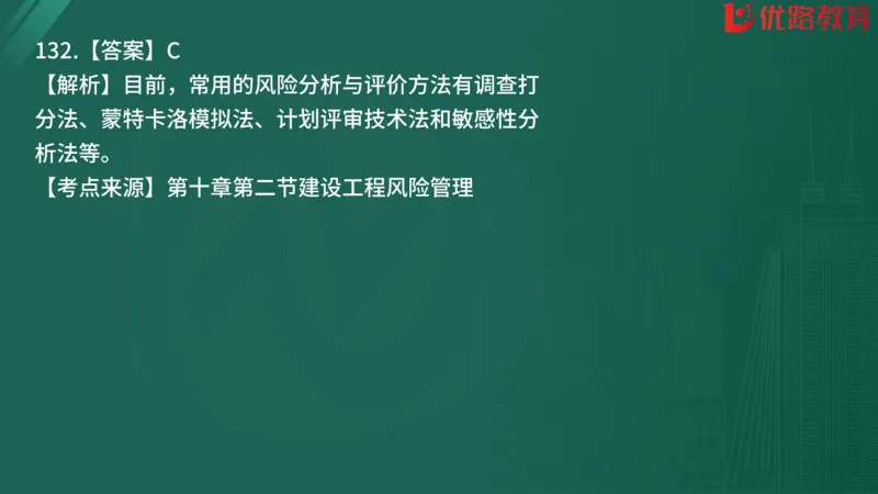 2025监理《监理概论》精题必刷01在线观看_监理工程师_2025监理工程师_2025年监理工程师SVIP_2025年监理概论法规SVIP_03-习题精析✿实战特训✿模考通关