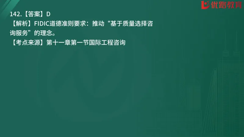 2025监理《监理概论》精题必刷01在线观看_监理工程师_2025监理工程师_2025年监理工程师SVIP_2025年监理概论法规SVIP_03-习题精析✿实战特训✿模考通关