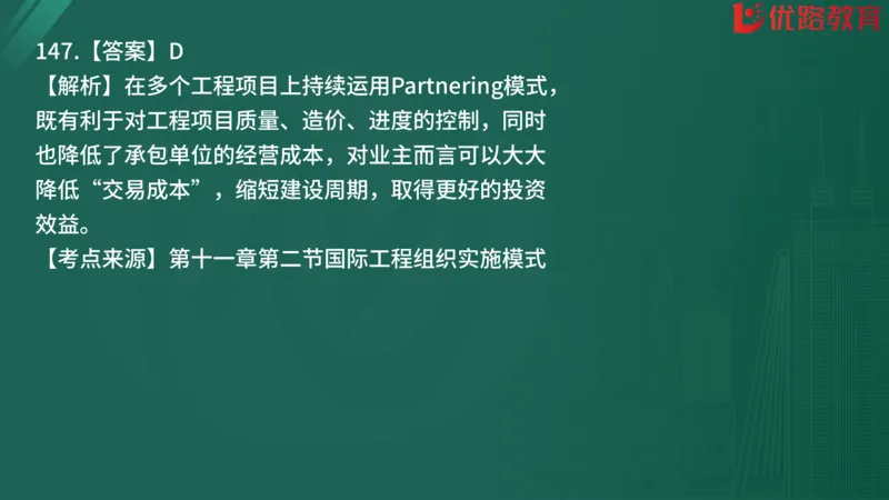 2025监理《监理概论》精题必刷01在线观看_监理工程师_2025监理工程师_2025年监理工程师SVIP_2025年监理概论法规SVIP_03-习题精析✿实战特训✿模考通关
