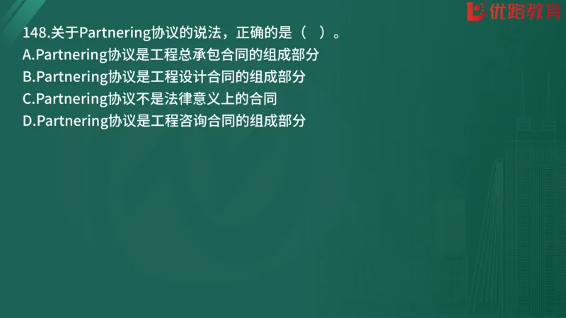 2025监理《监理概论》精题必刷01在线观看_监理工程师_2025监理工程师_2025年监理工程师SVIP_2025年监理概论法规SVIP_03-习题精析✿实战特训✿模考通关