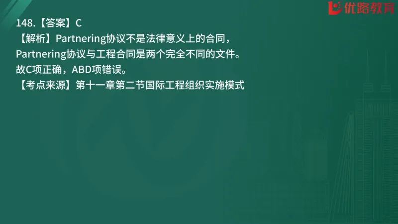 2025监理《监理概论》精题必刷01在线观看_监理工程师_2025监理工程师_2025年监理工程师SVIP_2025年监理概论法规SVIP_03-习题精析✿实战特训✿模考通关