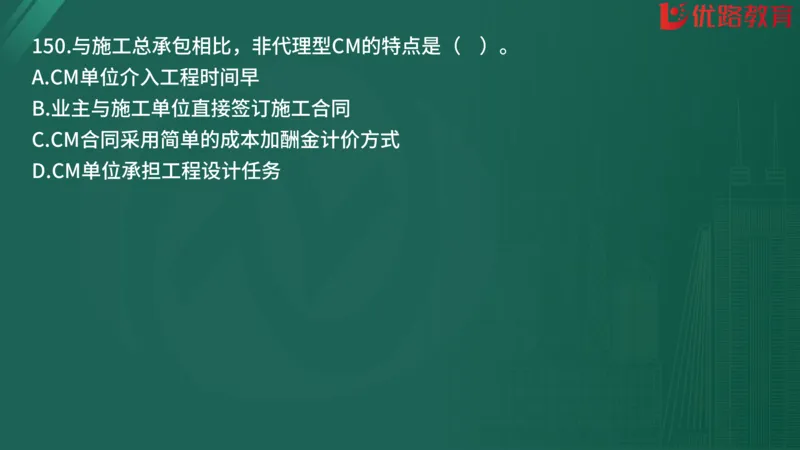 2025监理《监理概论》精题必刷01在线观看_监理工程师_2025监理工程师_2025年监理工程师SVIP_2025年监理概论法规SVIP_03-习题精析✿实战特训✿模考通关