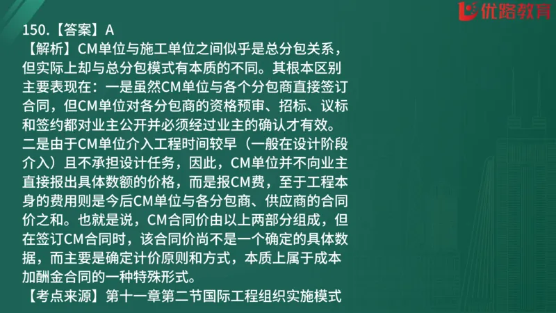 2025监理《监理概论》精题必刷01在线观看_监理工程师_2025监理工程师_2025年监理工程师SVIP_2025年监理概论法规SVIP_03-习题精析✿实战特训✿模考通关