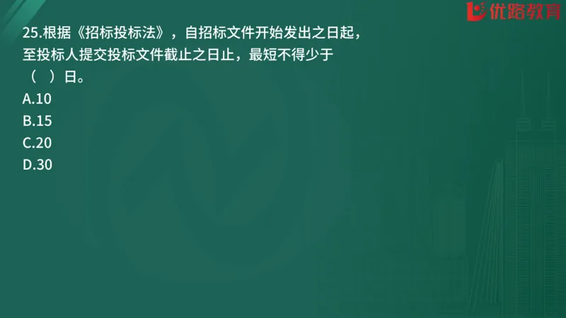 2025监理《监理概论》精题必刷01在线观看_监理工程师_2025监理工程师_2025年监理工程师SVIP_2025年监理概论法规SVIP_03-习题精析✿实战特训✿模考通关