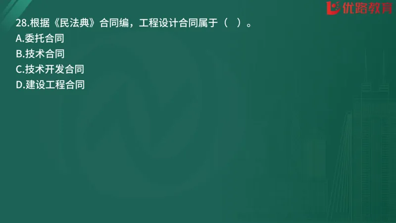 2025监理《监理概论》精题必刷01在线观看_监理工程师_2025监理工程师_2025年监理工程师SVIP_2025年监理概论法规SVIP_03-习题精析✿实战特训✿模考通关