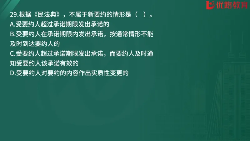 2025监理《监理概论》精题必刷01在线观看_监理工程师_2025监理工程师_2025年监理工程师SVIP_2025年监理概论法规SVIP_03-习题精析✿实战特训✿模考通关