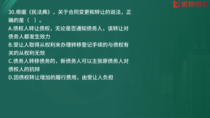 2025监理《监理概论》精题必刷01在线观看_监理工程师_2025监理工程师_2025年监理工程师SVIP_2025年监理概论法规SVIP_03-习题精析✿实战特训✿模考通关