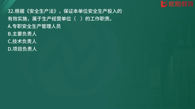 2025监理《监理概论》精题必刷01在线观看_监理工程师_2025监理工程师_2025年监理工程师SVIP_2025年监理概论法规SVIP_03-习题精析✿实战特训✿模考通关