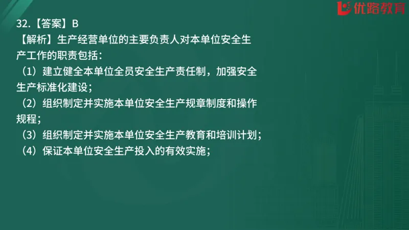 2025监理《监理概论》精题必刷01在线观看_监理工程师_2025监理工程师_2025年监理工程师SVIP_2025年监理概论法规SVIP_03-习题精析✿实战特训✿模考通关