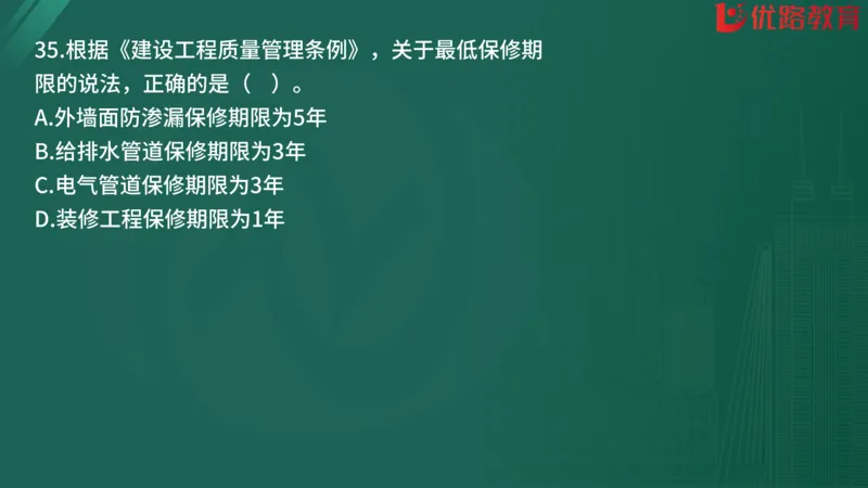 2025监理《监理概论》精题必刷01在线观看_监理工程师_2025监理工程师_2025年监理工程师SVIP_2025年监理概论法规SVIP_03-习题精析✿实战特训✿模考通关