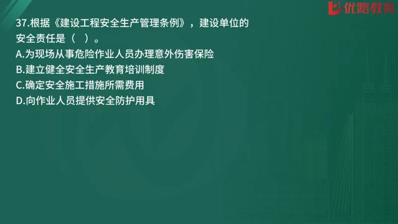 2025监理《监理概论》精题必刷01在线观看_监理工程师_2025监理工程师_2025年监理工程师SVIP_2025年监理概论法规SVIP_03-习题精析✿实战特训✿模考通关