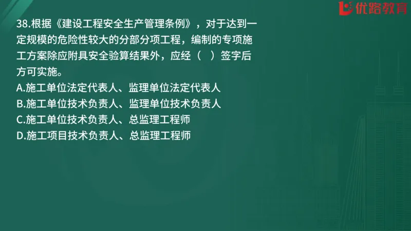 2025监理《监理概论》精题必刷01在线观看_监理工程师_2025监理工程师_2025年监理工程师SVIP_2025年监理概论法规SVIP_03-习题精析✿实战特训✿模考通关