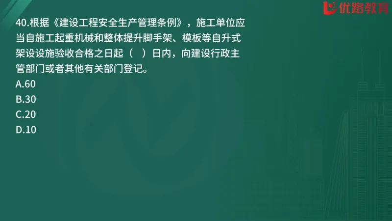2025监理《监理概论》精题必刷01在线观看_监理工程师_2025监理工程师_2025年监理工程师SVIP_2025年监理概论法规SVIP_03-习题精析✿实战特训✿模考通关