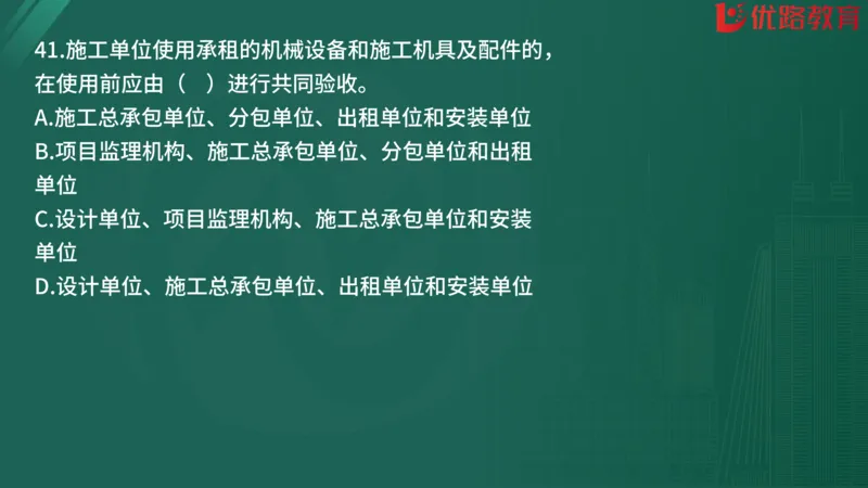 2025监理《监理概论》精题必刷01在线观看_监理工程师_2025监理工程师_2025年监理工程师SVIP_2025年监理概论法规SVIP_03-习题精析✿实战特训✿模考通关