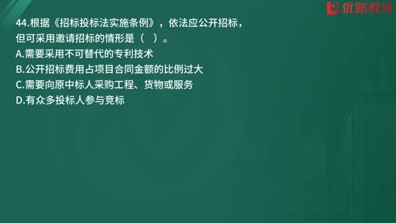 2025监理《监理概论》精题必刷01在线观看_监理工程师_2025监理工程师_2025年监理工程师SVIP_2025年监理概论法规SVIP_03-习题精析✿实战特训✿模考通关