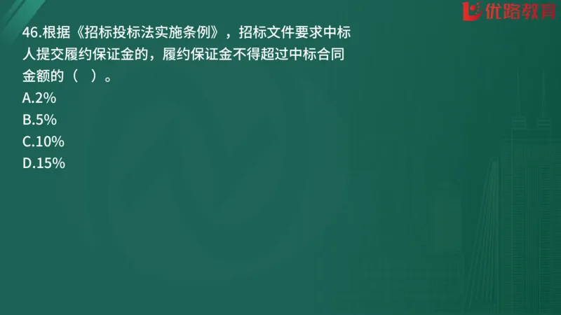 2025监理《监理概论》精题必刷01在线观看_监理工程师_2025监理工程师_2025年监理工程师SVIP_2025年监理概论法规SVIP_03-习题精析✿实战特训✿模考通关