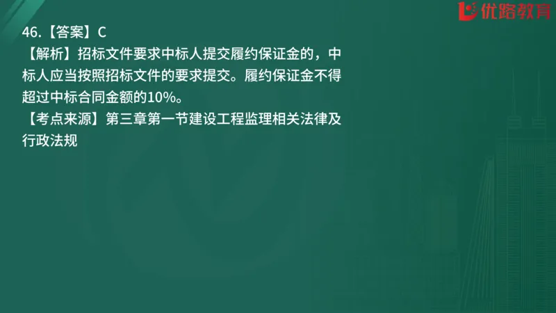 2025监理《监理概论》精题必刷01在线观看_监理工程师_2025监理工程师_2025年监理工程师SVIP_2025年监理概论法规SVIP_03-习题精析✿实战特训✿模考通关