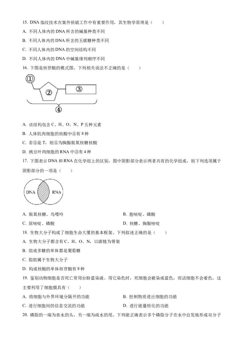 江苏省无锡市江阴市六校2024-2025学年高一上学期11月期中联考试题生物Word版含解析_2024-2025高一（7-7月题库）_2024年11月试卷