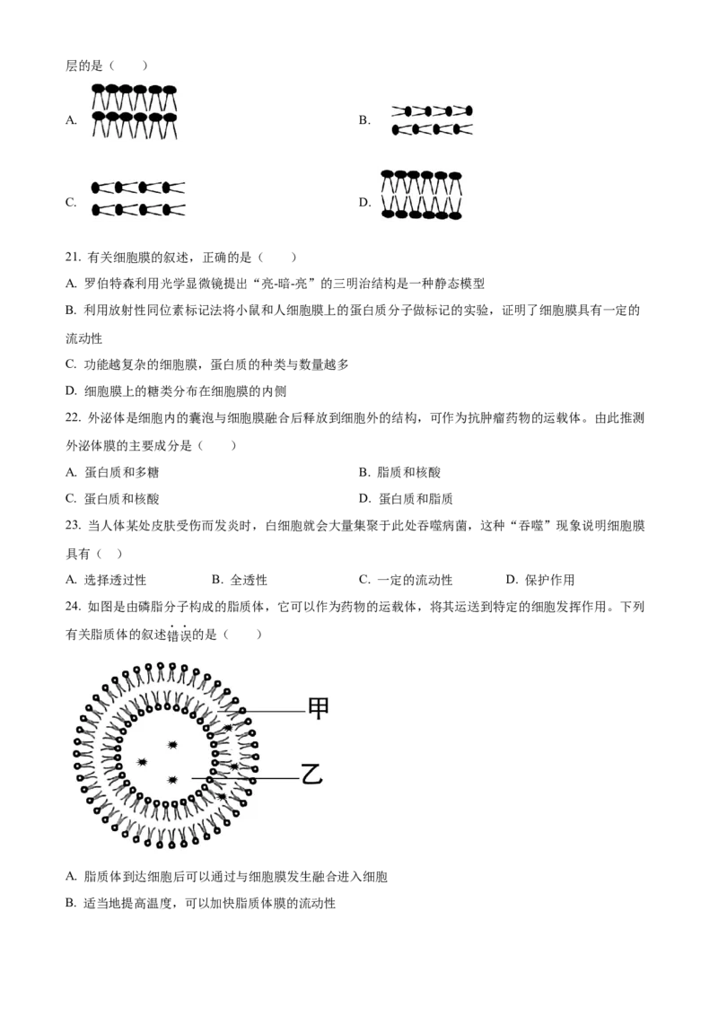 江苏省无锡市江阴市六校2024-2025学年高一上学期11月期中联考试题生物Word版含解析_2024-2025高一（7-7月题库）_2024年11月试卷