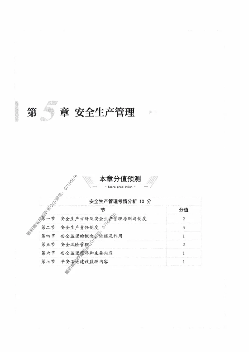 2025年监理核心母题1000题-交通基础_监理工程师_2025监理工程师_2025年监理工程师-各大机构_高端电子大礼包_2025年的_核心母题