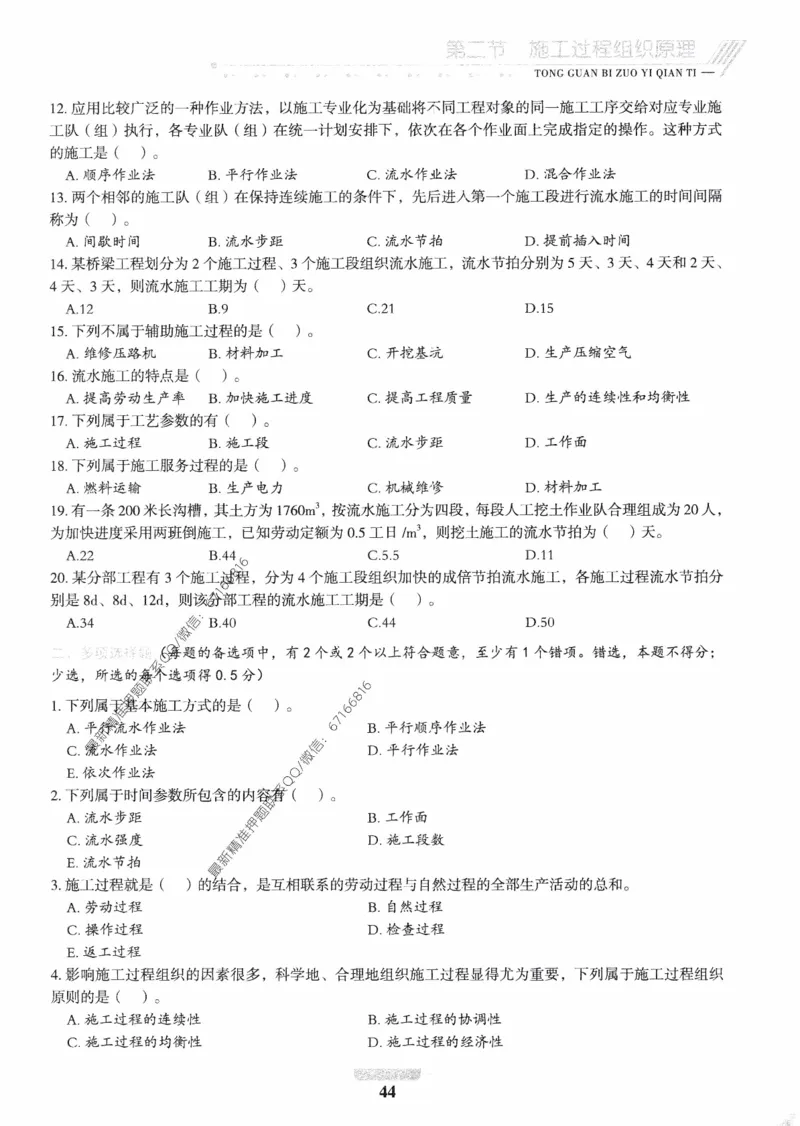2025年监理核心母题1000题-交通基础_监理工程师_2025监理工程师_2025年监理工程师-各大机构_高端电子大礼包_2025年的_核心母题