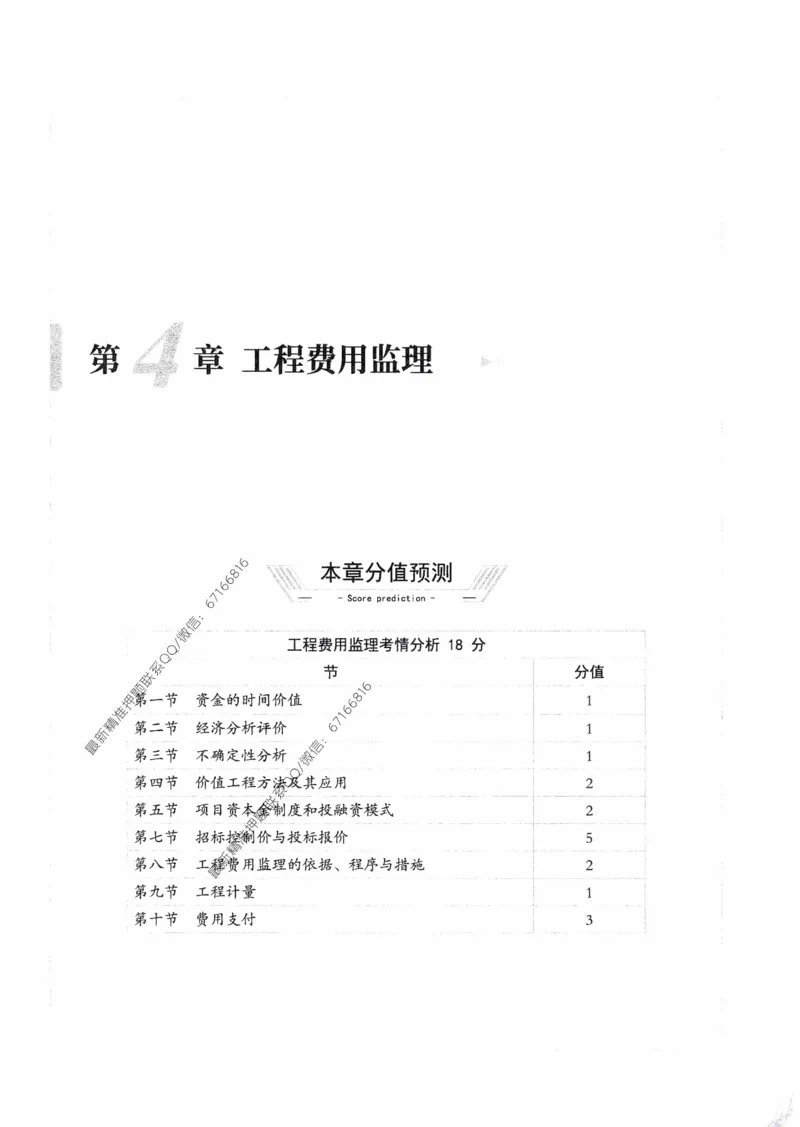 2025年监理核心母题1000题-交通基础_监理工程师_2025监理工程师_2025年监理工程师-各大机构_高端电子大礼包_2025年的_核心母题