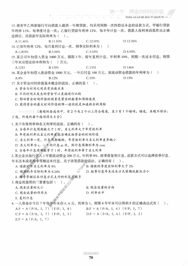 2025年监理核心母题1000题-交通基础_监理工程师_2025监理工程师_2025年监理工程师-各大机构_高端电子大礼包_2025年的_核心母题