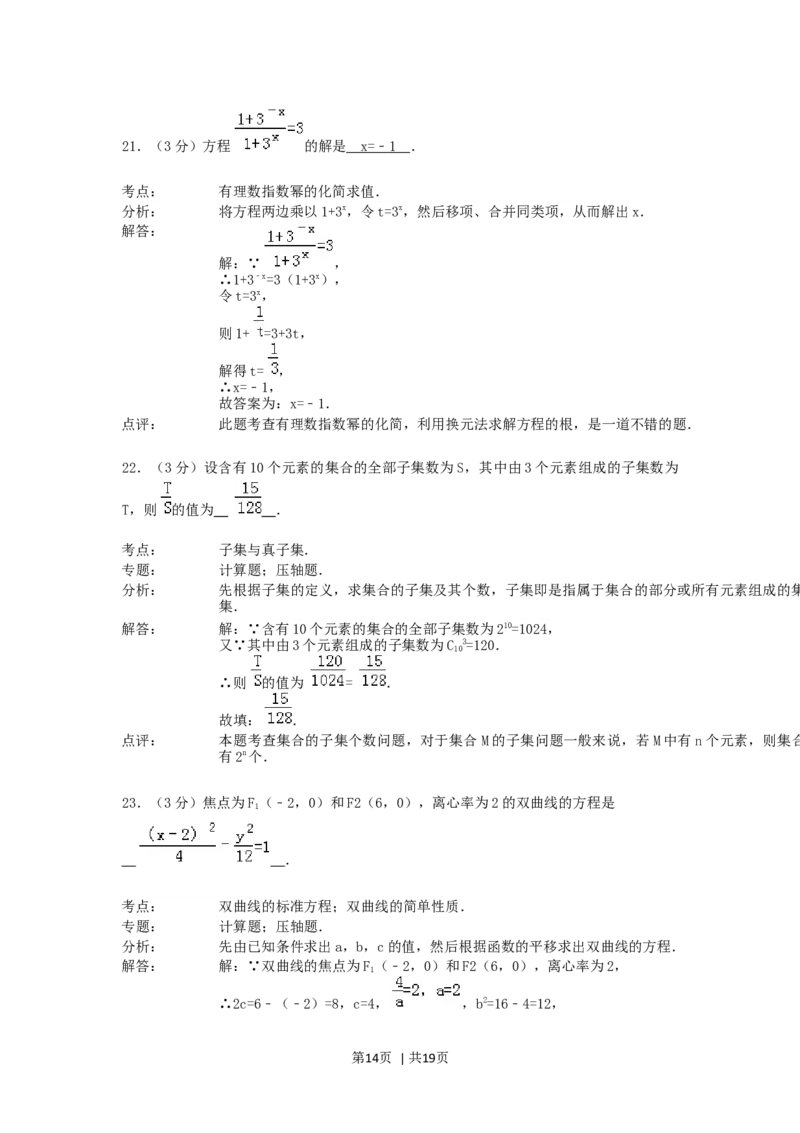 1992年福建高考文科数学真题及答案_数学高考真题试卷_旧1990-2007&middot;高考数学真题_1990-2007&middot;高考数学真题&middot;word_福建