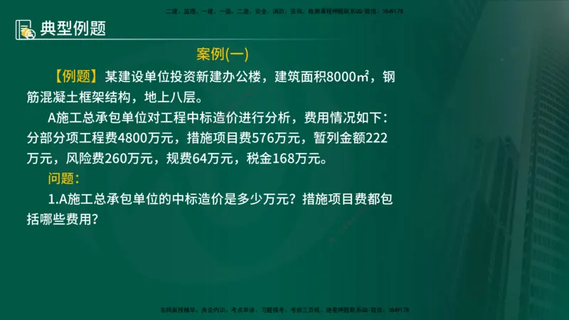 25年《案例分析（土建）》第20个知识点（在线版）_监理工程师_2025监理工程师_2025年监理工程师SVIP_2025年监理土建案例SVIP_02-基础精讲✿高端面授✿深度强化