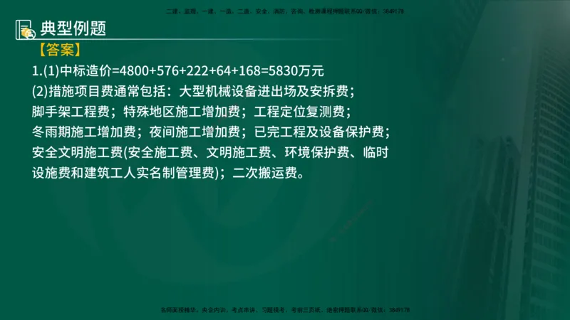 25年《案例分析（土建）》第20个知识点（在线版）_监理工程师_2025监理工程师_2025年监理工程师SVIP_2025年监理土建案例SVIP_02-基础精讲✿高端面授✿深度强化