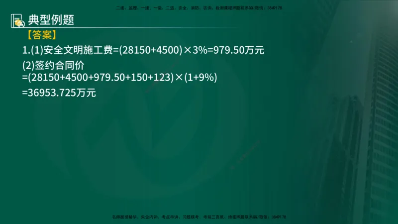 25年《案例分析（土建）》第20个知识点（在线版）_监理工程师_2025监理工程师_2025年监理工程师SVIP_2025年监理土建案例SVIP_02-基础精讲✿高端面授✿深度强化