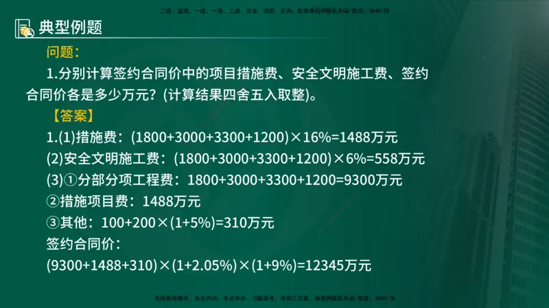 25年《案例分析（土建）》第20个知识点（在线版）_监理工程师_2025监理工程师_2025年监理工程师SVIP_2025年监理土建案例SVIP_02-基础精讲✿高端面授✿深度强化