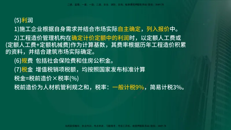 25年《案例分析（土建）》第20个知识点（在线版）_监理工程师_2025监理工程师_2025年监理工程师SVIP_2025年监理土建案例SVIP_02-基础精讲✿高端面授✿深度强化