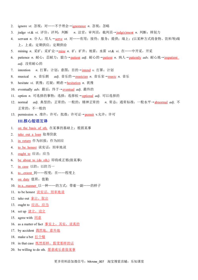 Unit5TheValueofMoneyA卷&middot;基础知识通关练（解析版）-单元测试2022-2023学年高一英语分层训练AB卷（人教版2019必修第三册）_E015高中全科试卷_英语试题_必修3_3.新版高中英语必修三
