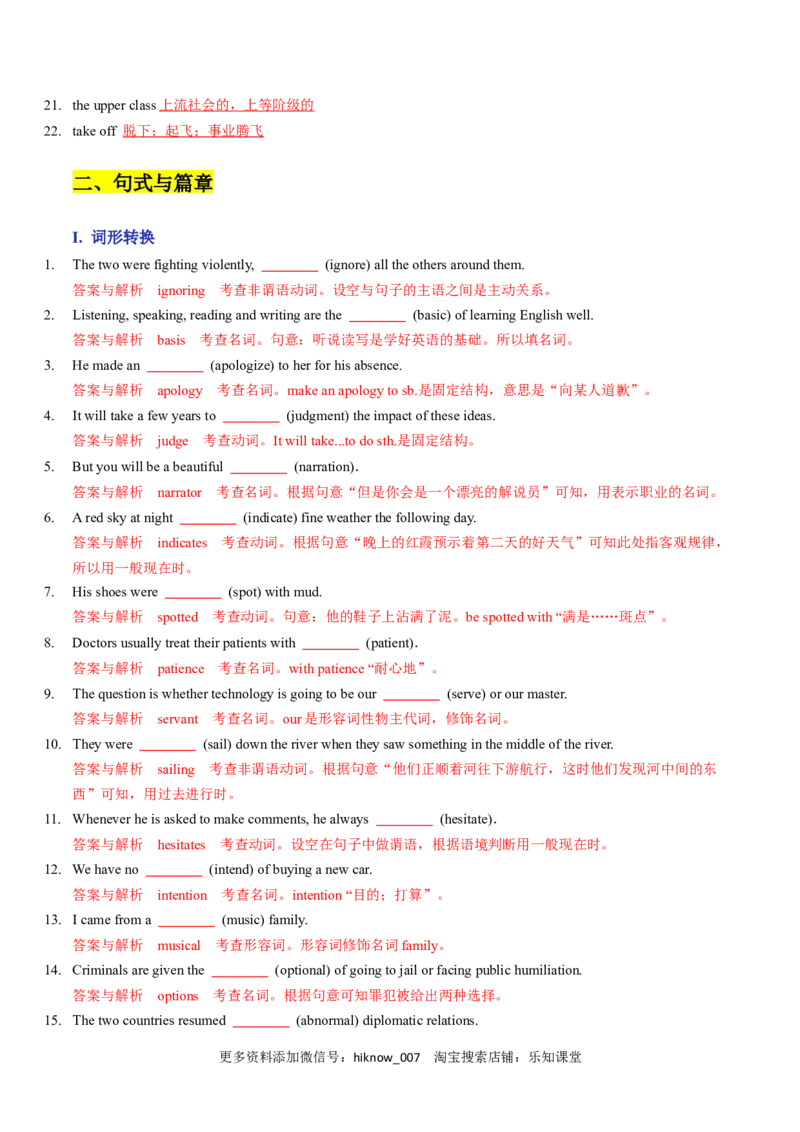 Unit5TheValueofMoneyA卷&middot;基础知识通关练（解析版）-单元测试2022-2023学年高一英语分层训练AB卷（人教版2019必修第三册）_E015高中全科试卷_英语试题_必修3_3.新版高中英语必修三