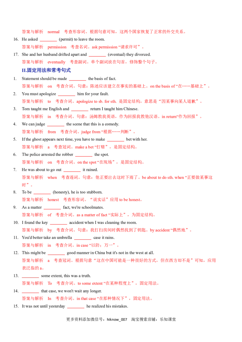 Unit5TheValueofMoneyA卷&middot;基础知识通关练（解析版）-单元测试2022-2023学年高一英语分层训练AB卷（人教版2019必修第三册）_E015高中全科试卷_英语试题_必修3_3.新版高中英语必修三