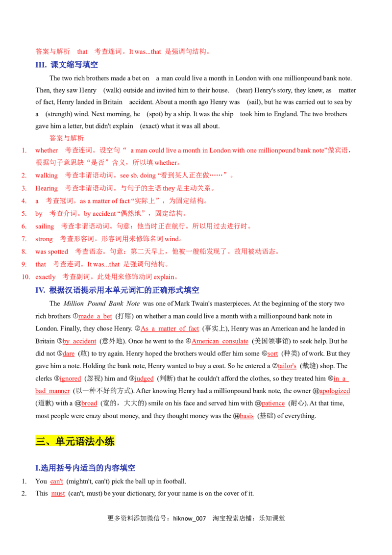Unit5TheValueofMoneyA卷&middot;基础知识通关练（解析版）-单元测试2022-2023学年高一英语分层训练AB卷（人教版2019必修第三册）_E015高中全科试卷_英语试题_必修3_3.新版高中英语必修三